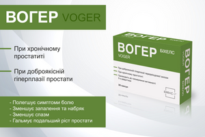 Universal preparation "Voger" from "Behealth" with plant extracts, photo