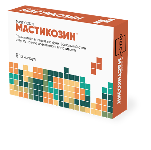 Мастикозин капсули №10 ціна виробника, захист шлунку від шкідливих бактерій