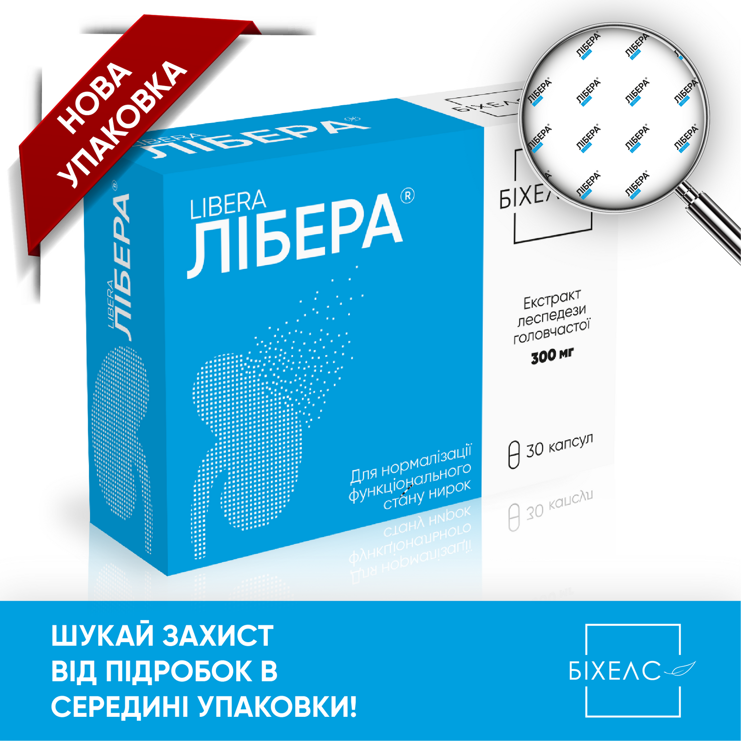 Libera capsules No. 30 manufacturer's price, food supplement, photo – 1