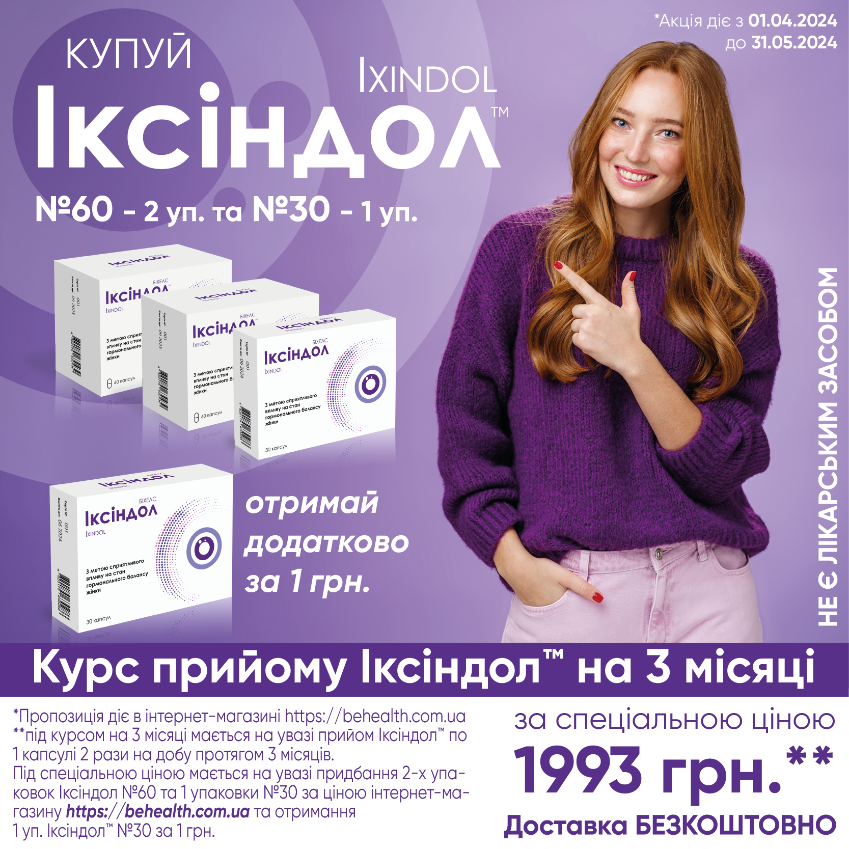 Ixindol capsules No. 60, manufacturer's price, dietary supplement, photo – 1