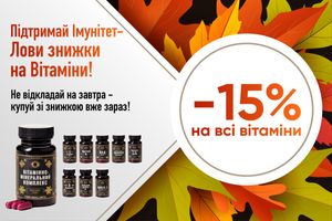 Boost Your Immunity – Grab Discounts on Vitamins!