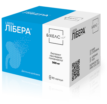 Лібера капсули №90 ціна виробника, дієтична добавка, фото – 1