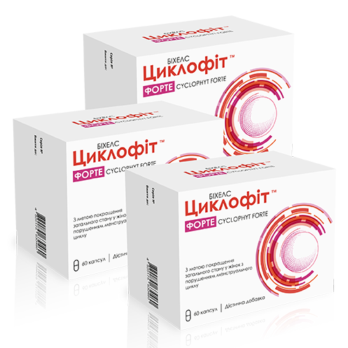 Набір «Контроль циклу» - 3 упаковки Циклофіт форте капсули №60 ціна виробника, дієтична добавка, фото – 2