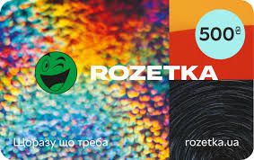 Rozetka Certificate